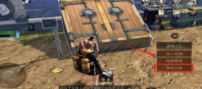 明日之后柜子怎么放入金库