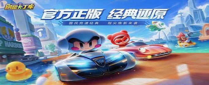 跑跑卡丁车手游驯鹿怎么刷