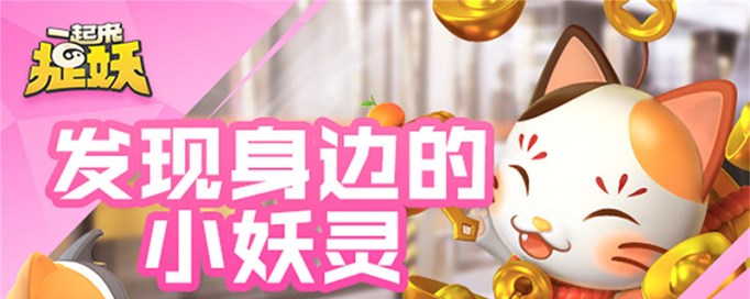 一起来捉妖雨夏祝福妖灵是什么