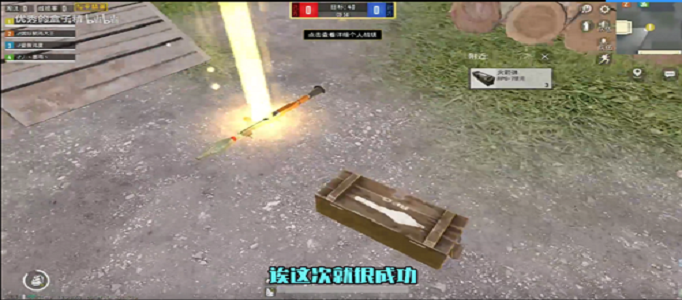 和平精英怎么改变RPG7火箭筒刷新位置
