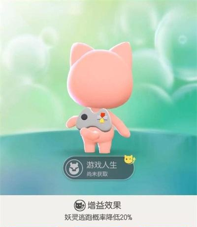 一起来捉妖新背包基因有什么用