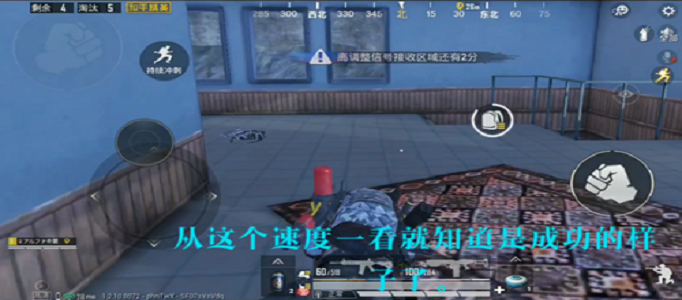 和平精英僵尸模式快速移动怎么卡