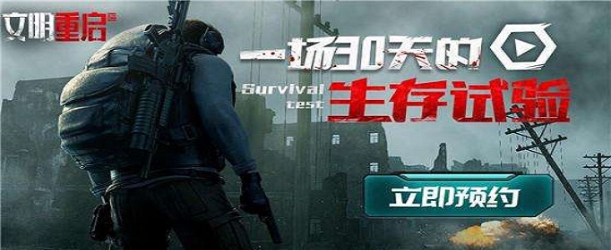 文明重启针线怎么制作