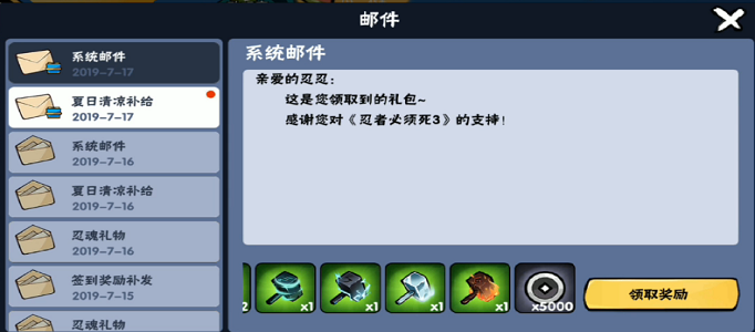 忍者必须死37月漫展兑换码是什么