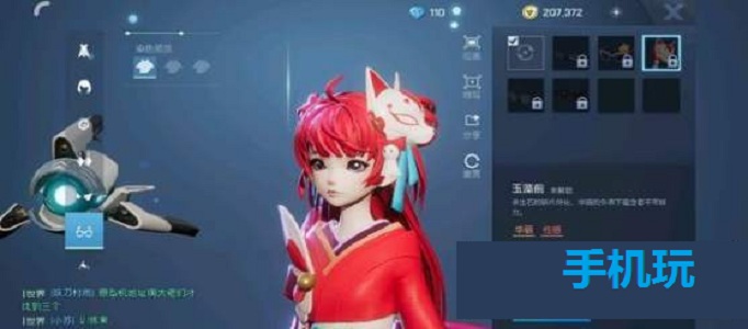 龙族幻想玉藻前面具怎么获得