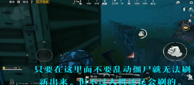 和平精英僵尸模式怎么卡不刷新僵尸