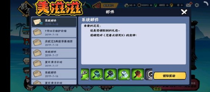 忍者必须死37月19日兑换码是什么