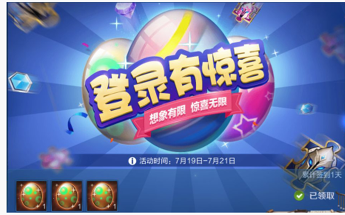 王者荣耀夏日彩蛋怎么开出永久皮肤奖励