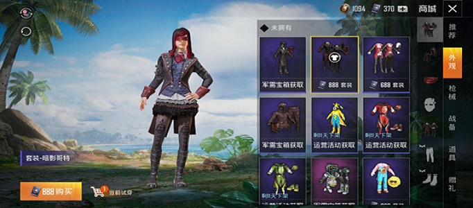 和平精英暗影哥特套装怎么获得