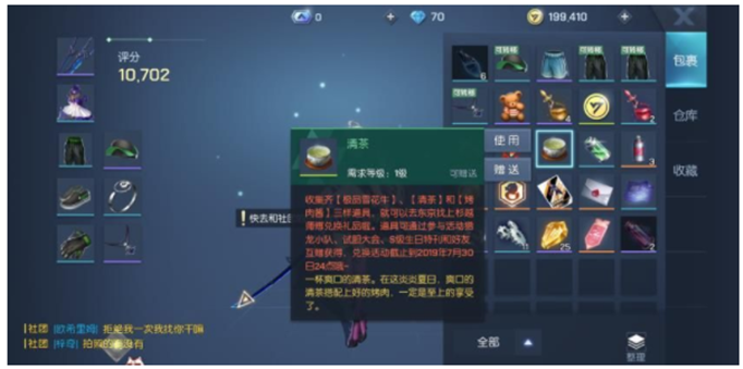 龙族幻想清茶怎么得