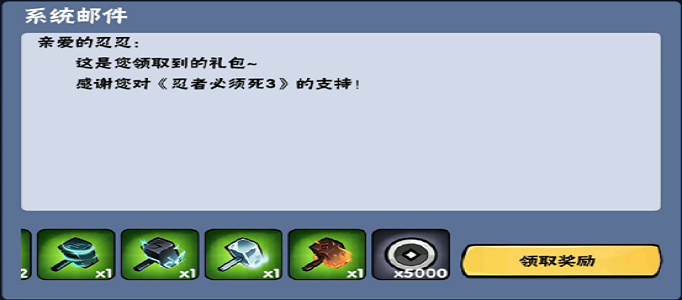 忍者必须死3武道大会阿力兑换码是什么