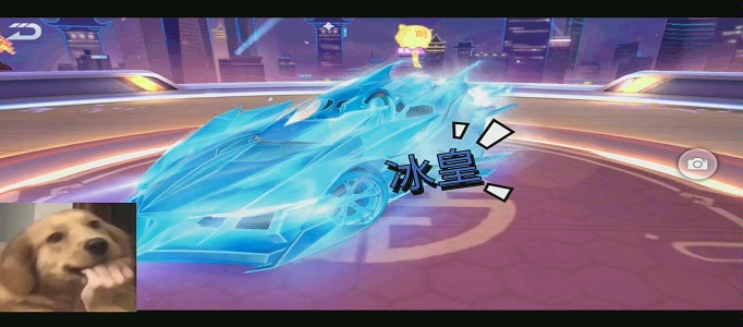 QQ飞车手游冰皇怎么获得