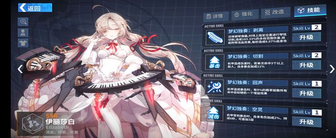 重装战姬伊丽莎白怎么样