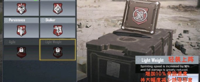 使命召唤手游芯片怎么搭配