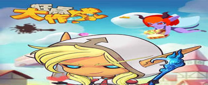 狂点大作战开局怎么赚钱