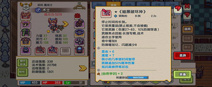 伊洛纳黑暗破坏神怎么获得