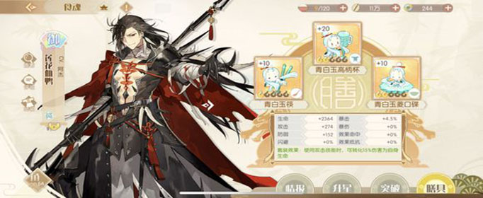 食物语莲花血鸭用什么膳具