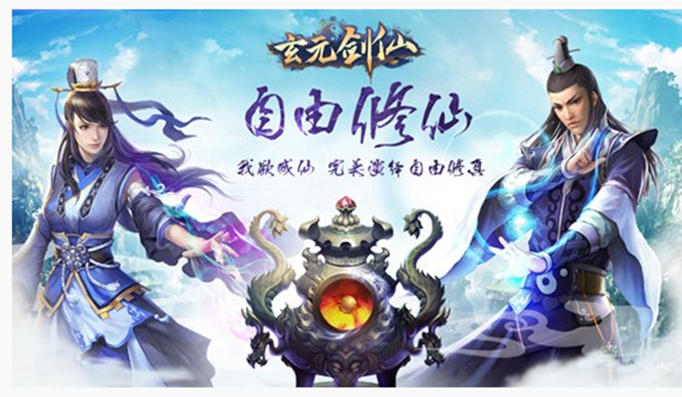 玄元剑仙飞升后法宝怎么得