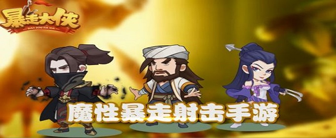 暴走大侠新手兑换码