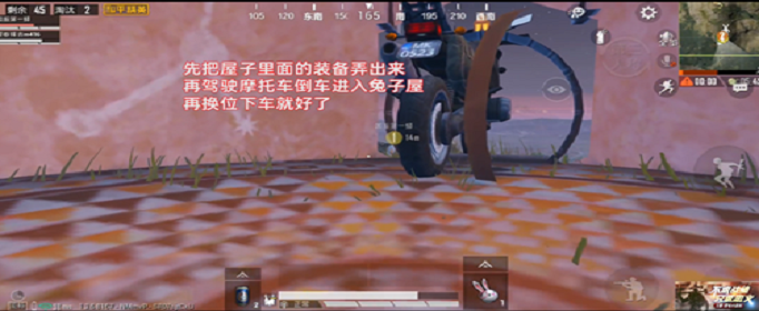 和平精英中秋月兔模式怎么卡进兔子窝