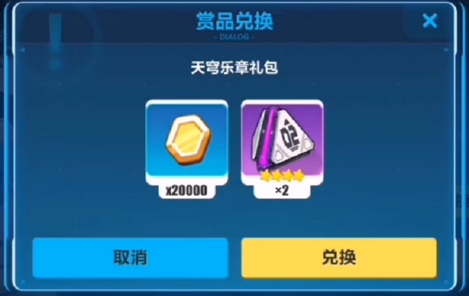 崩坏3天穹乐章礼包兑换码是什么