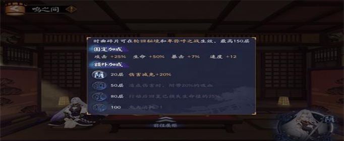阴阳师轮回秘境勾玉怎么得