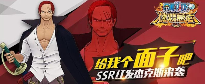 航海王燃烧意志红发杰克斯装备附魔怎么选