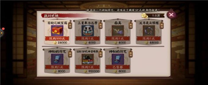 阴阳师时谕珍藏有什么奖励