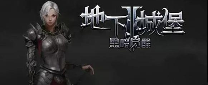 地下城堡2战争工厂怎么摧毁