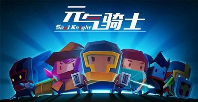 元气骑士新模式电子空间怎么进入