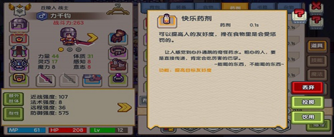 伊洛纳女仆打工效率怎么提高