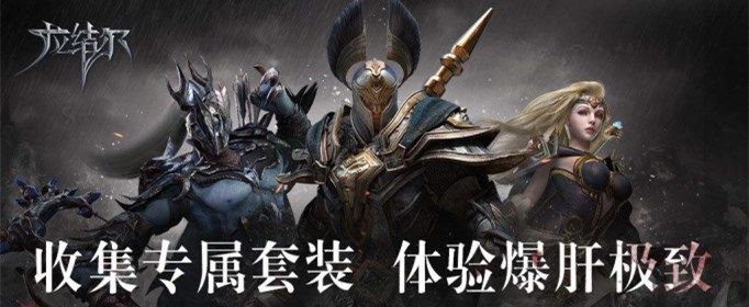 拉结尔威尔萨克用什么装备