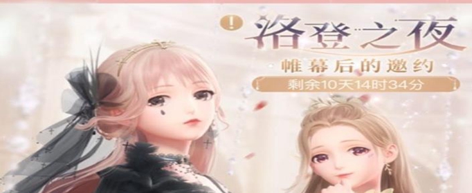 闪耀暖暖洛登监控室密码多少