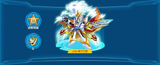 奥拉星手游国士无双怎么制作