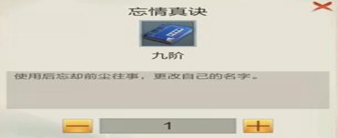 玄元剑仙名字怎么改