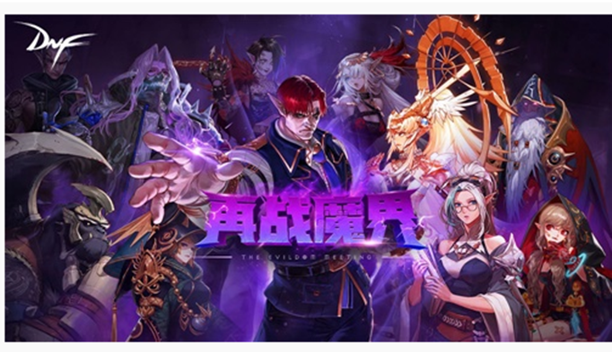 dnf再战魔界怎么进入