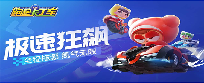 跑跑卡丁车手游老虎皮蛋怎么获得