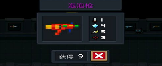 元气骑士泡泡枪怎么样