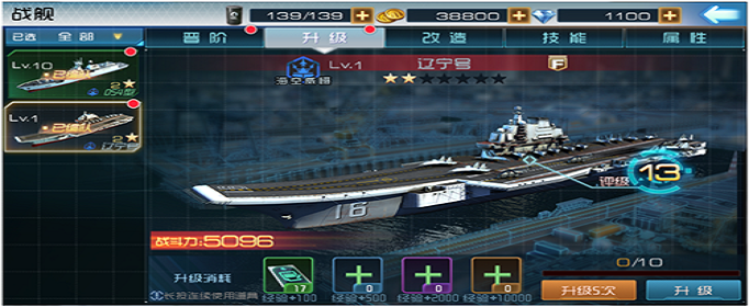 战舰养成计划武器怎么获得