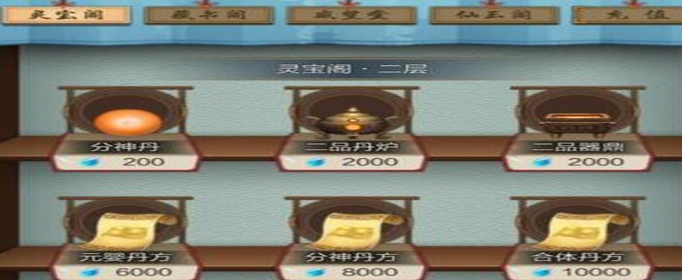 玄元修仙录怎么获得分神丹