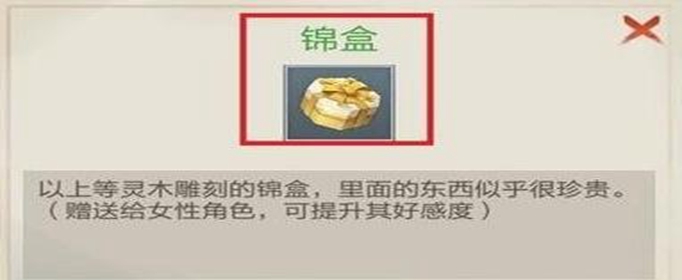 玄元修仙录如何提升好感度