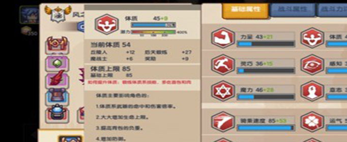 伊洛纳体质怎么提升