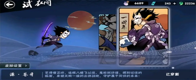 忍者必须死3源苍牙皮肤怎么获得