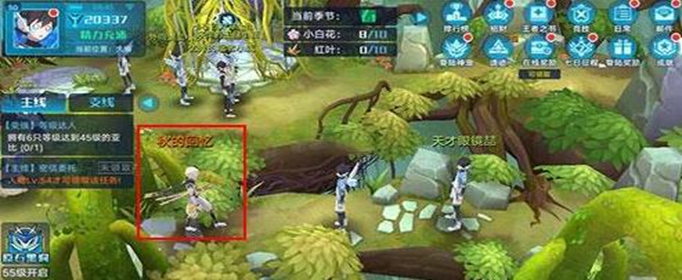 奥拉星手游春天怎么变秋天