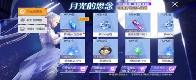 龙族幻想永久聊天气泡金秋诗语怎么获得