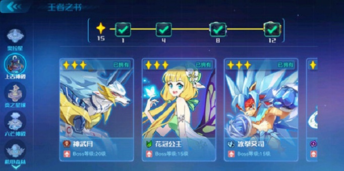 奥拉星手游王者之书有什么用