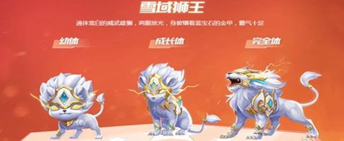 QQ飞车手游怎么得雪域狮王