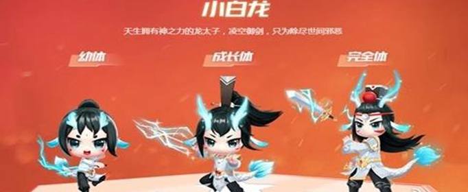 QQ飞车手游小白龙怎么得