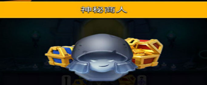 弓箭传说宝箱跟黑市哪种更划算