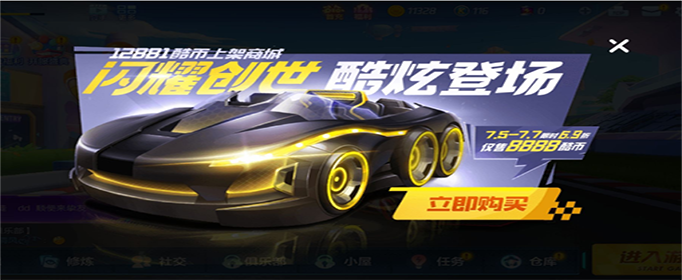 跑跑卡丁车手游创世怎么加点